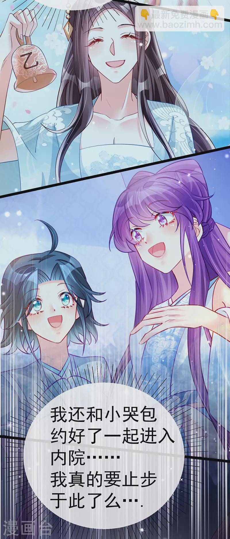 第103话 反转逆袭,升入内院-第105话