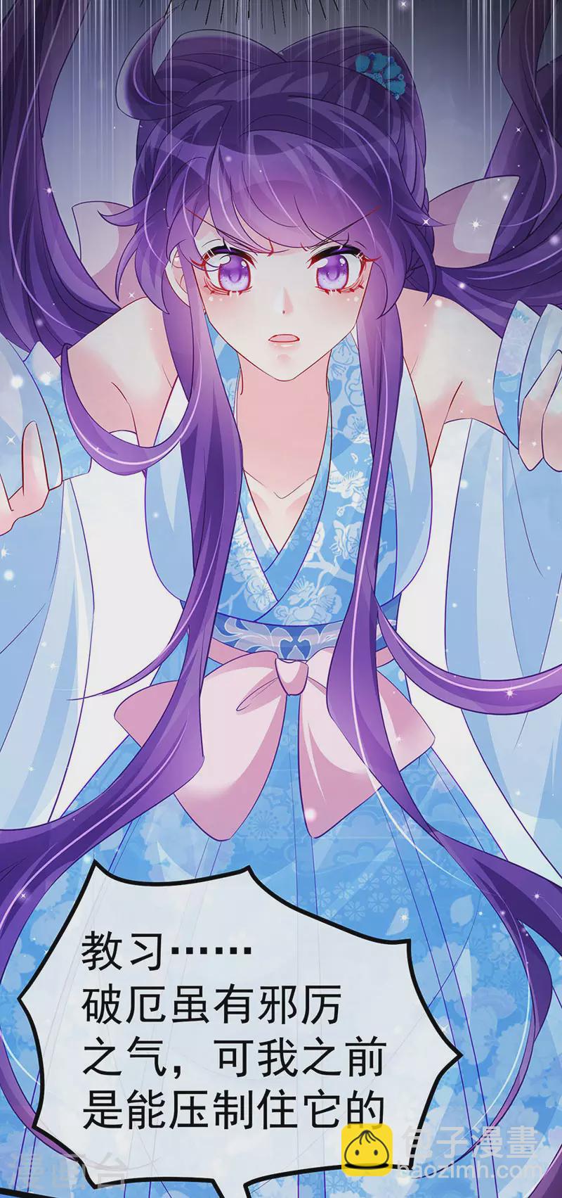 第103话 反转逆袭,升入内院-第105话