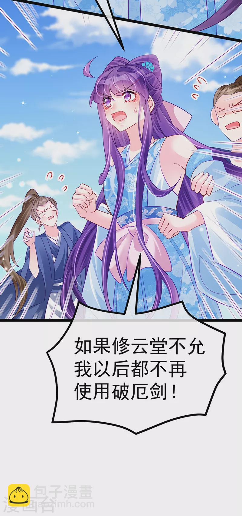 第103话 反转逆袭,升入内院-第105话