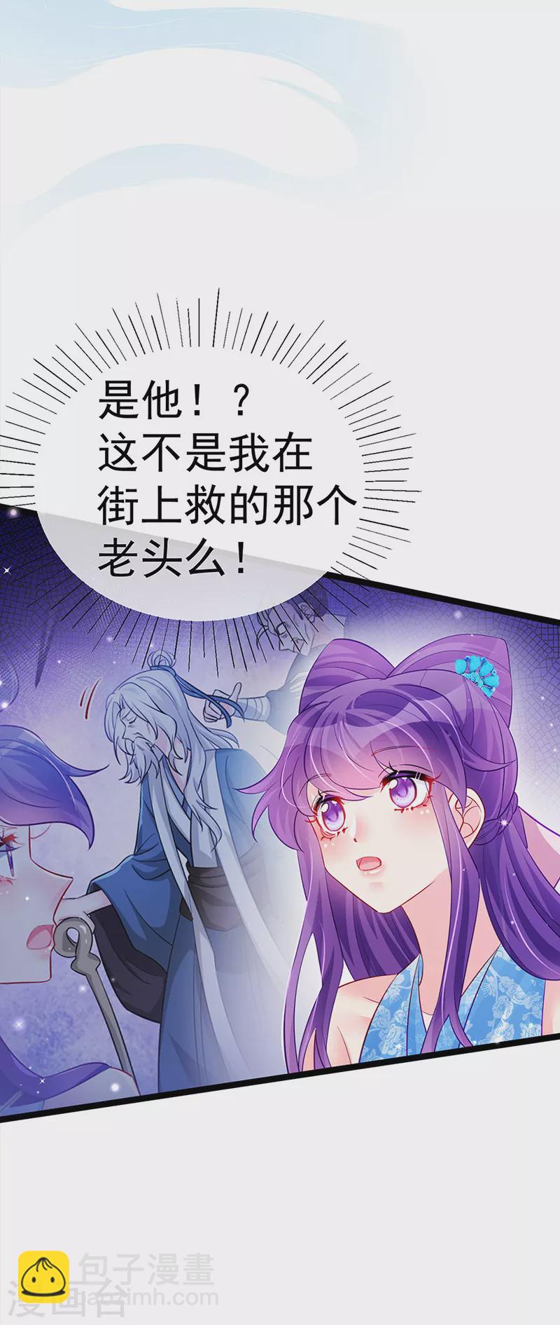 第103话 反转逆袭,升入内院-第105话