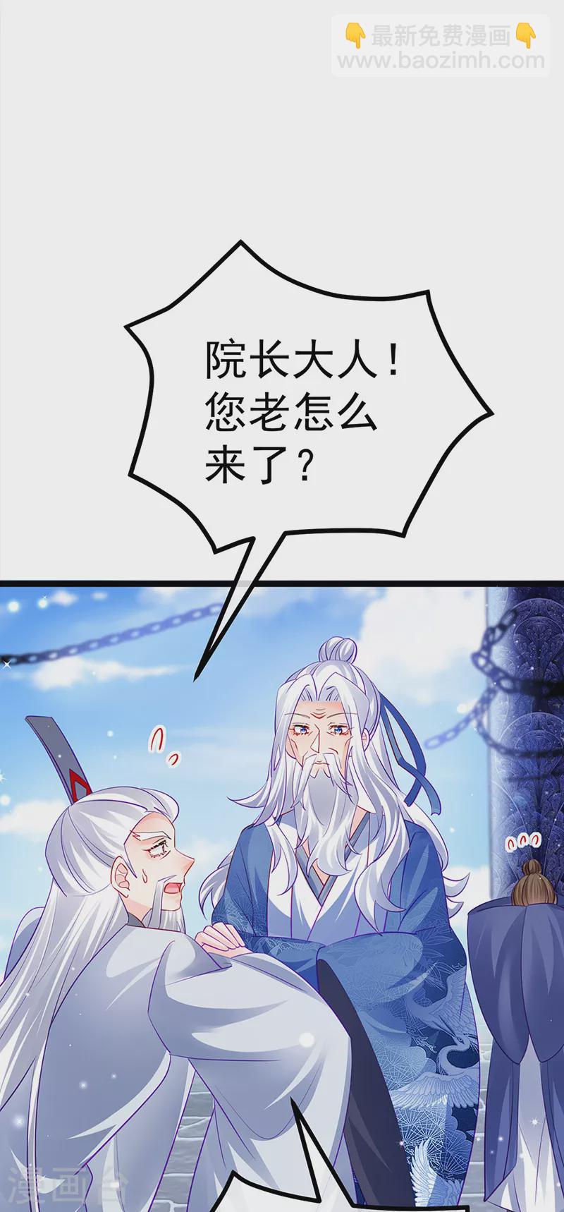 第103话 反转逆袭,升入内院-第105话