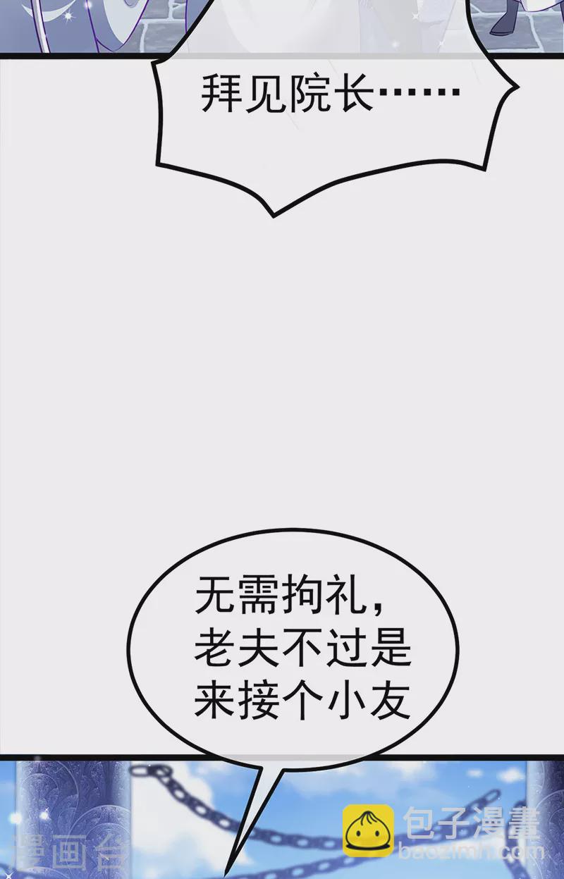 第103话 反转逆袭,升入内院-第105话