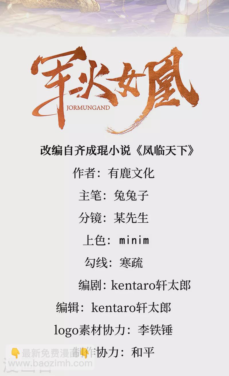 第103话 反转逆袭,升入内院-第105话