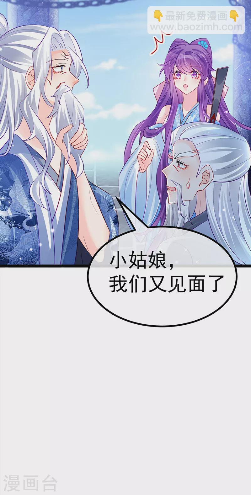 第103话 反转逆袭,升入内院-第105话