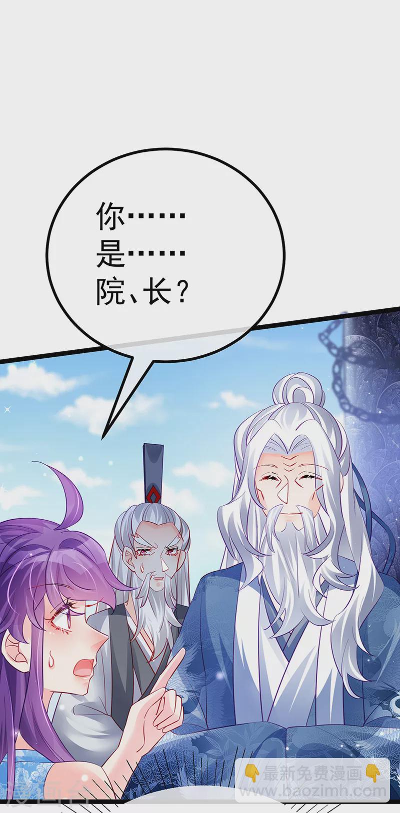第103话 反转逆袭,升入内院-第105话