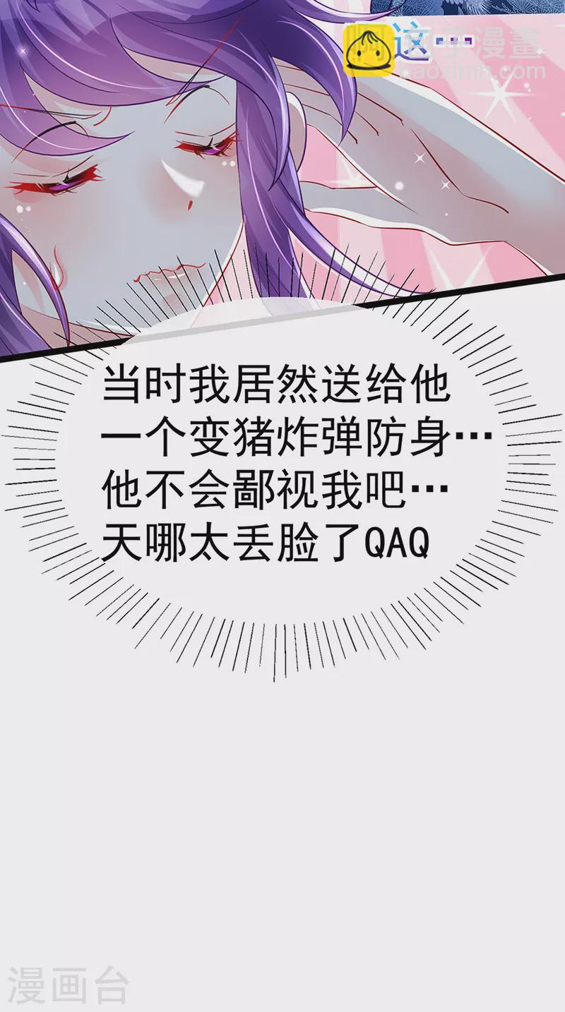 第103话 反转逆袭,升入内院-第105话