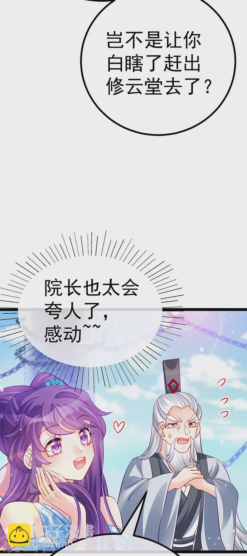 第103话 反转逆袭,升入内院-第105话