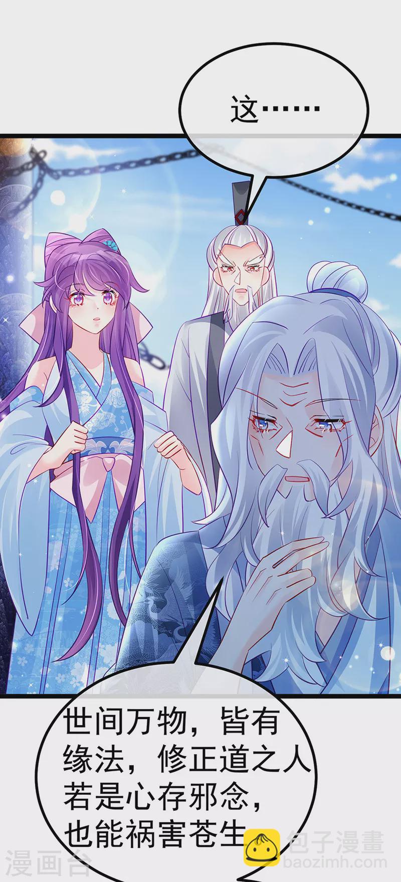 第103话 反转逆袭,升入内院-第105话