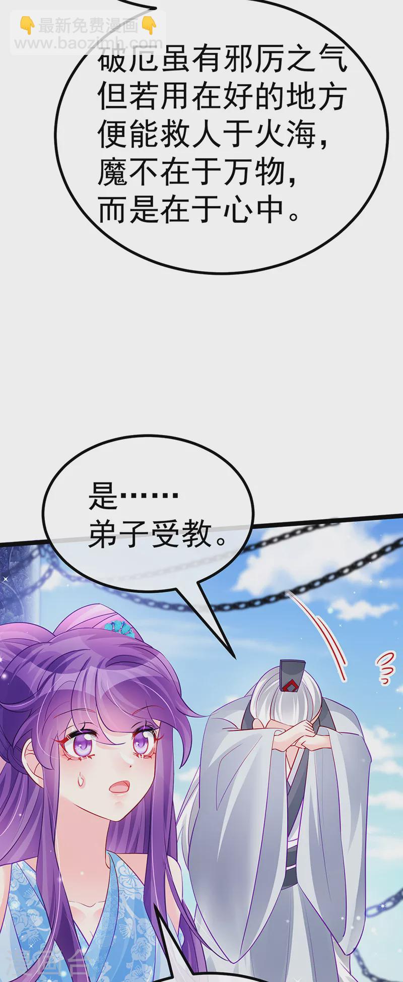 第103话 反转逆袭,升入内院-第105话