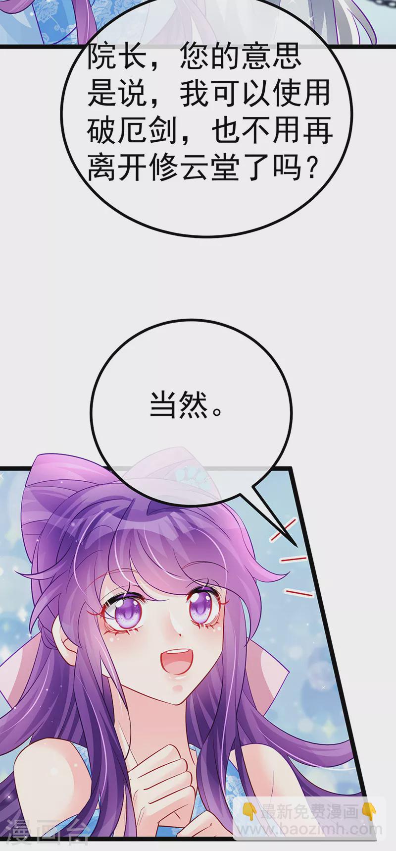 第103话 反转逆袭,升入内院-第105话