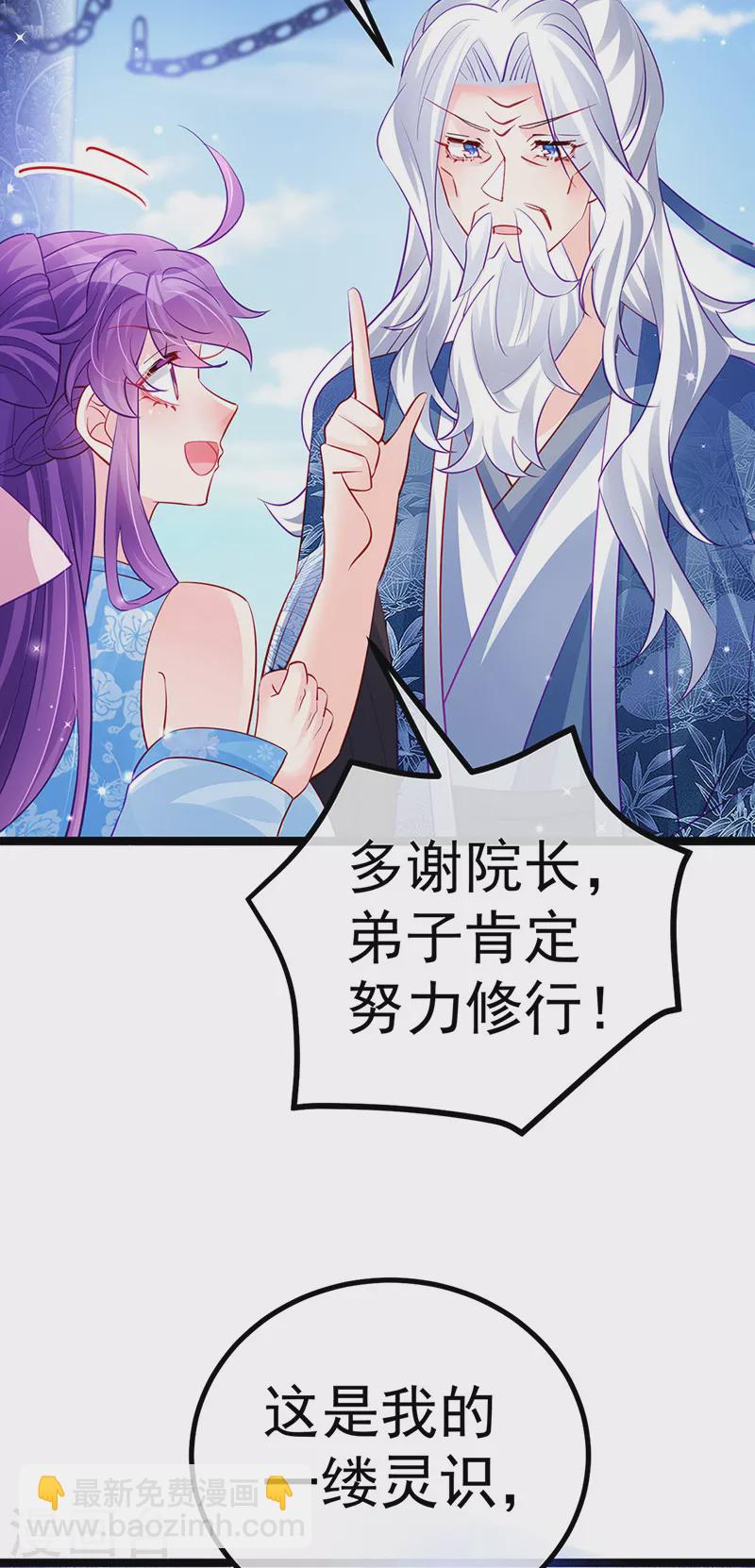 第103话 反转逆袭,升入内院-第105话