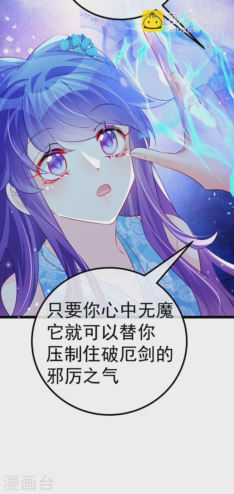 第103话 反转逆袭,升入内院-第105话