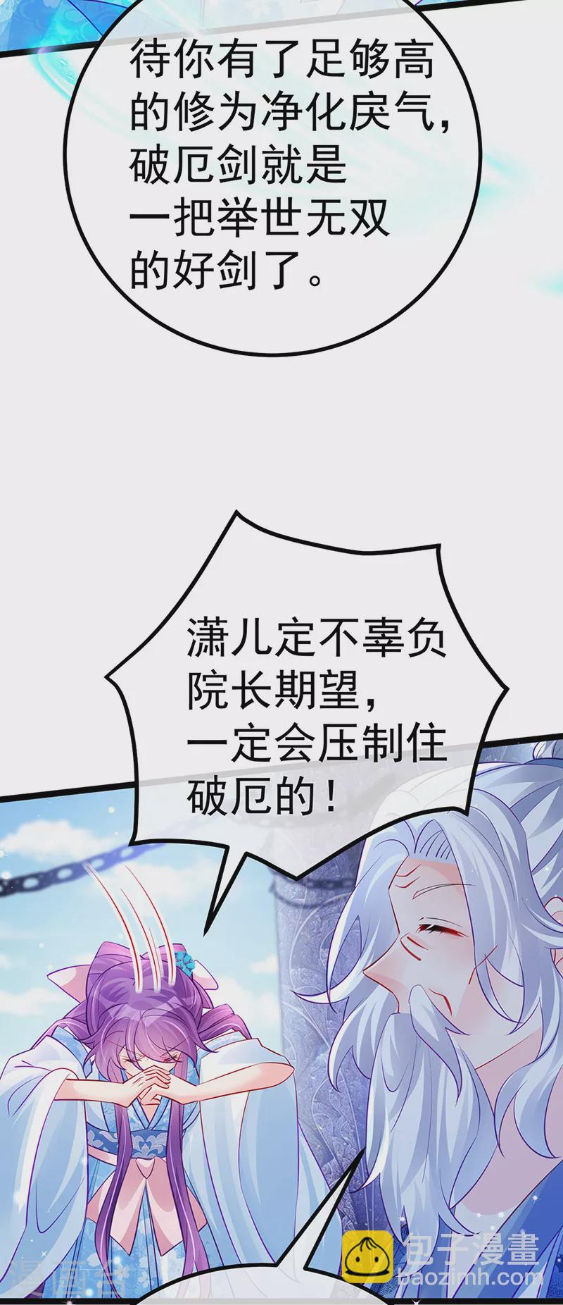 第103话 反转逆袭,升入内院-第105话