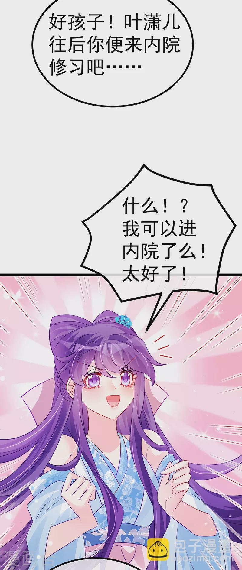 第103话 反转逆袭,升入内院-第105话