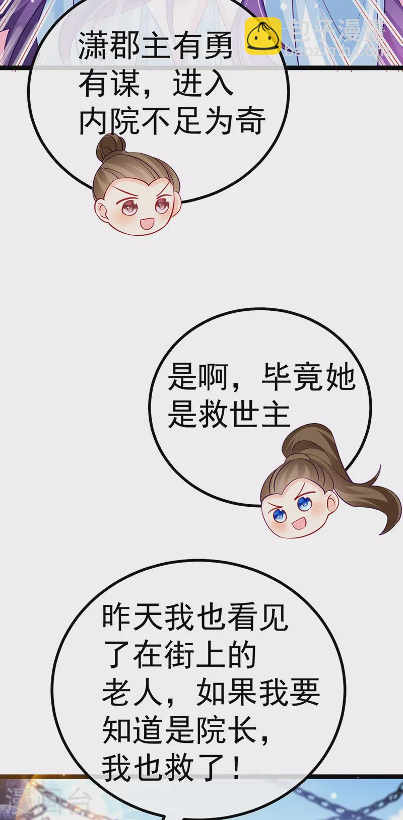第103话 反转逆袭,升入内院-第105话