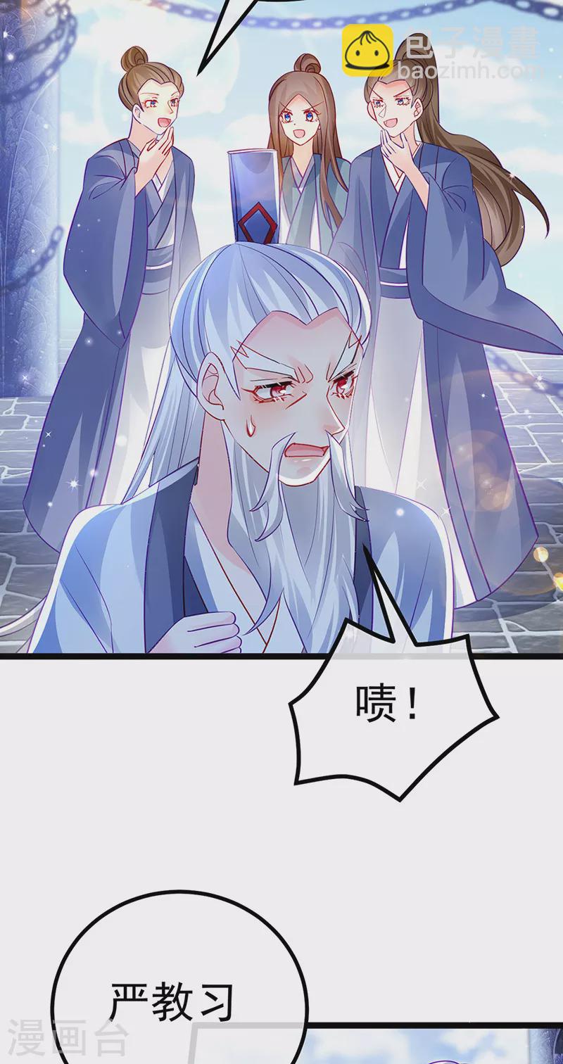 第103话 反转逆袭,升入内院-第105话