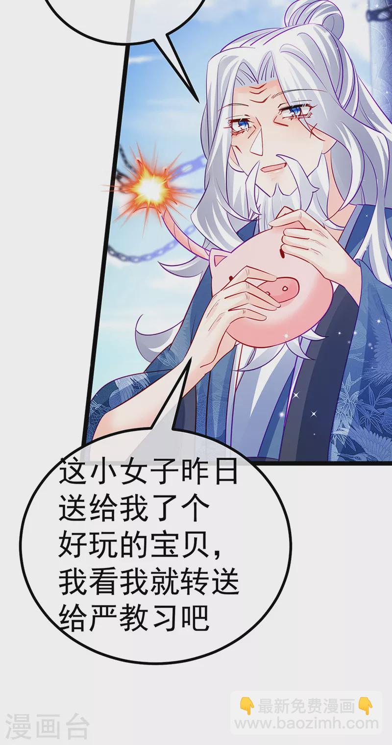 第103话 反转逆袭,升入内院-第105话