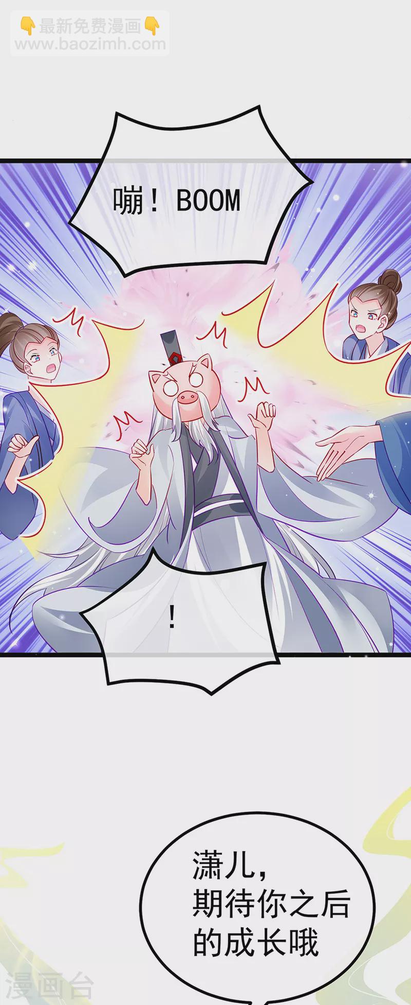 第103话 反转逆袭,升入内院-第105话