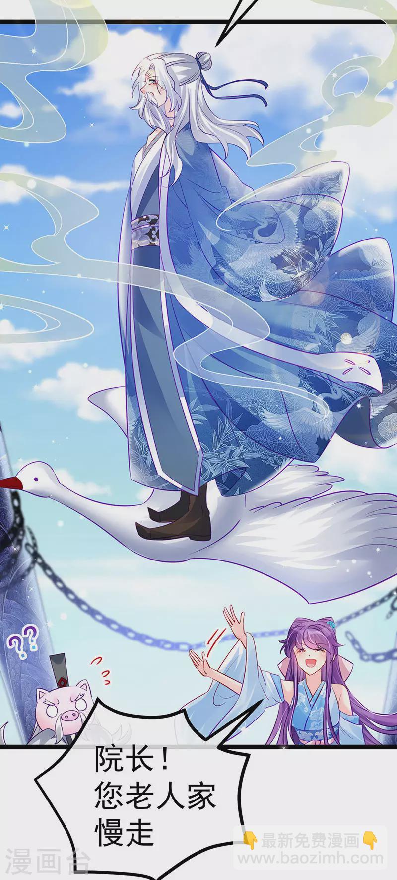 第103话 反转逆袭,升入内院-第105话
