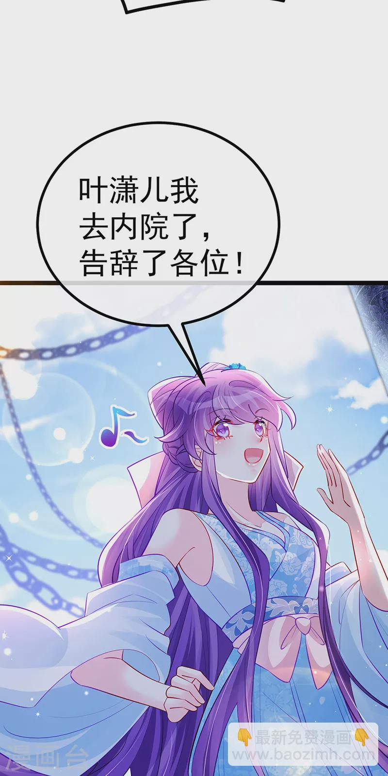第103话 反转逆袭,升入内院-第105话