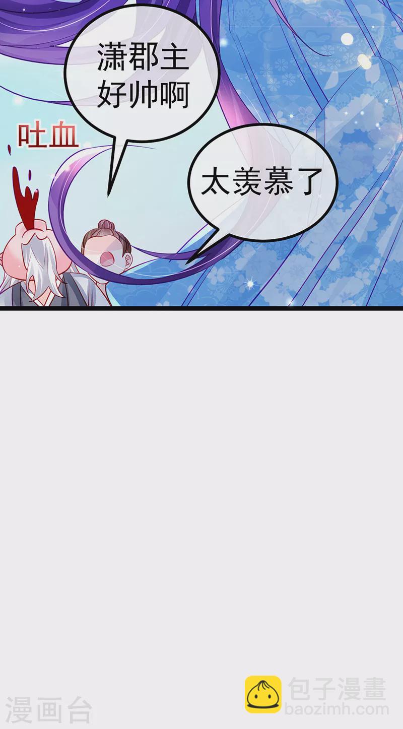 第103话 反转逆袭,升入内院-第105话