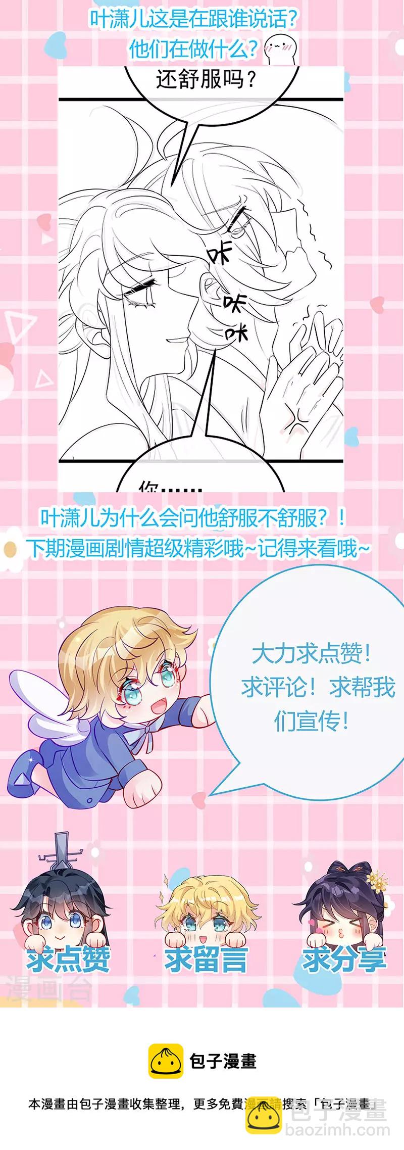 第103话 反转逆袭,升入内院-第105话