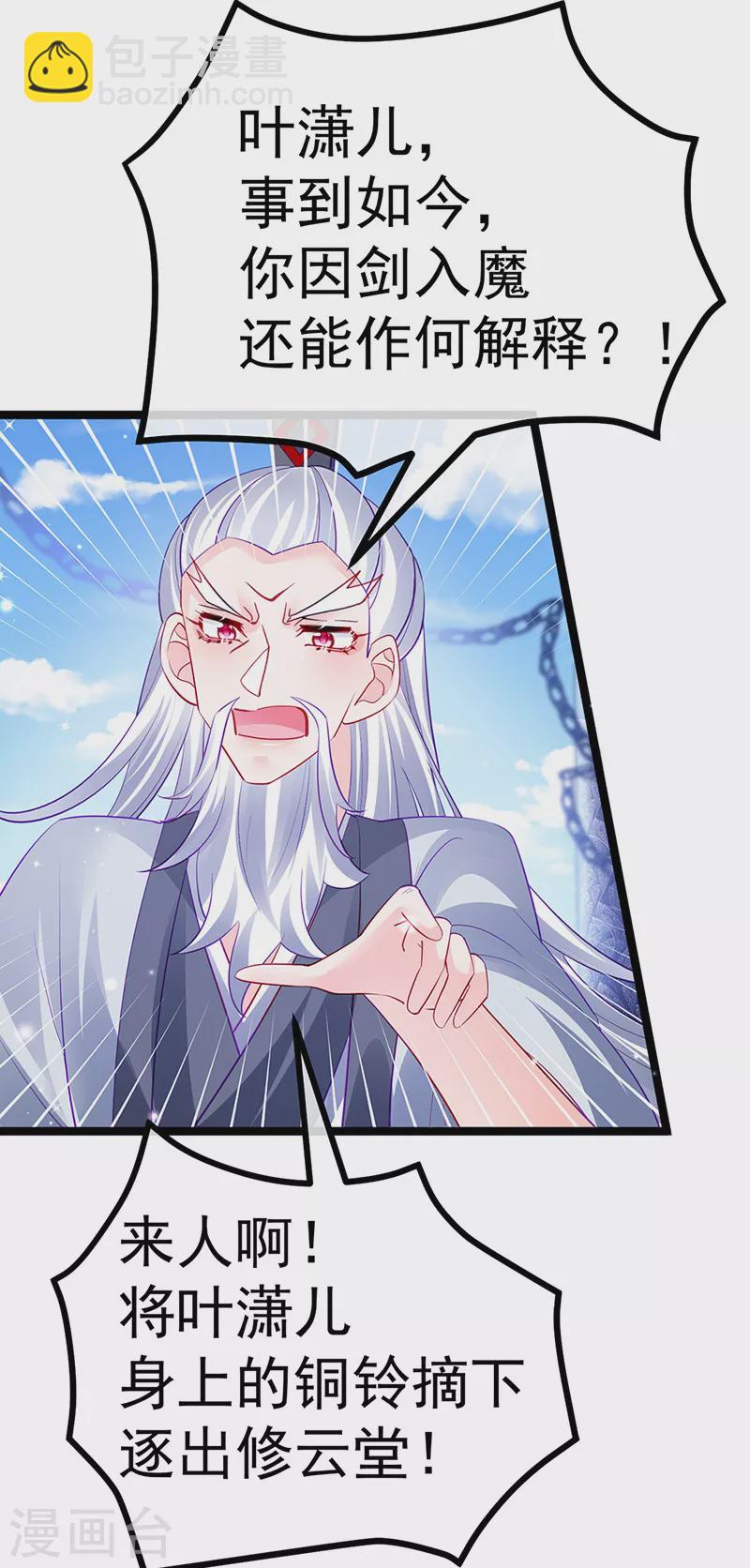 第103话 反转逆袭,升入内院-第105话