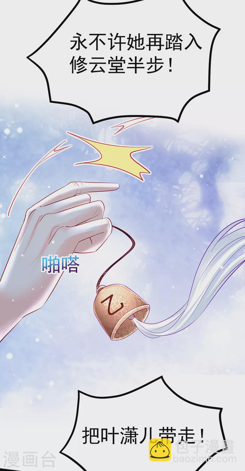 第103话 反转逆袭,升入内院-第105话