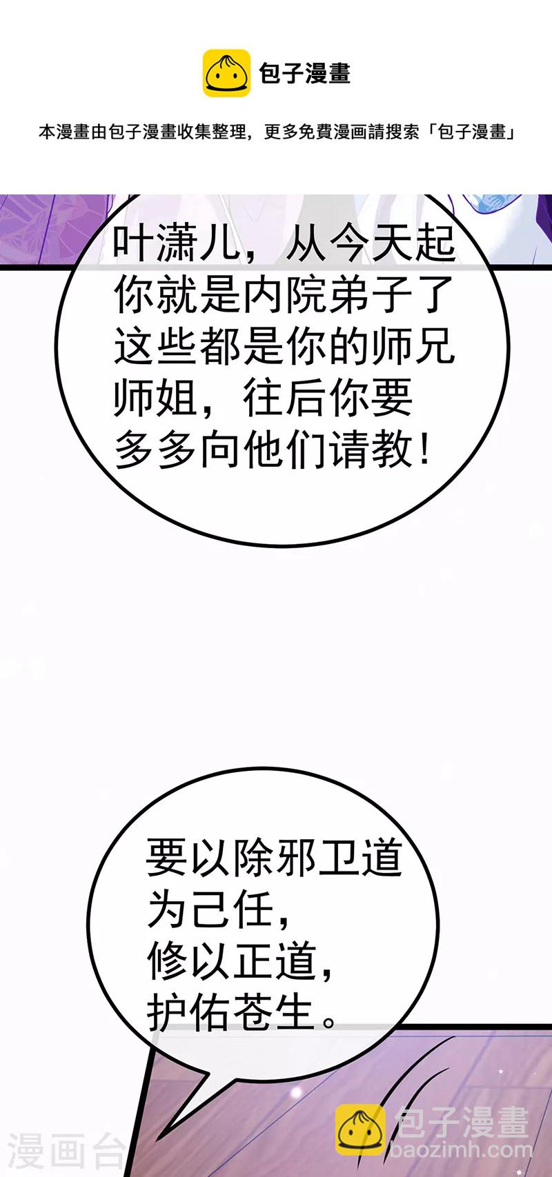 第105话 寻银月巧遇玖岚战(1/2)-第107话