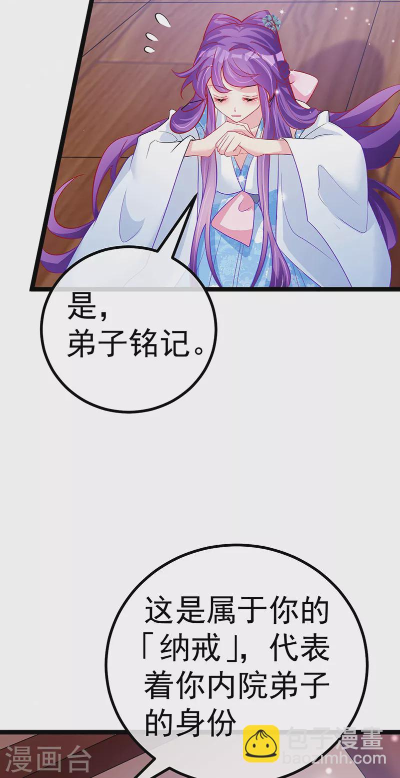 第105话 寻银月巧遇玖岚战(1/2)-第107话