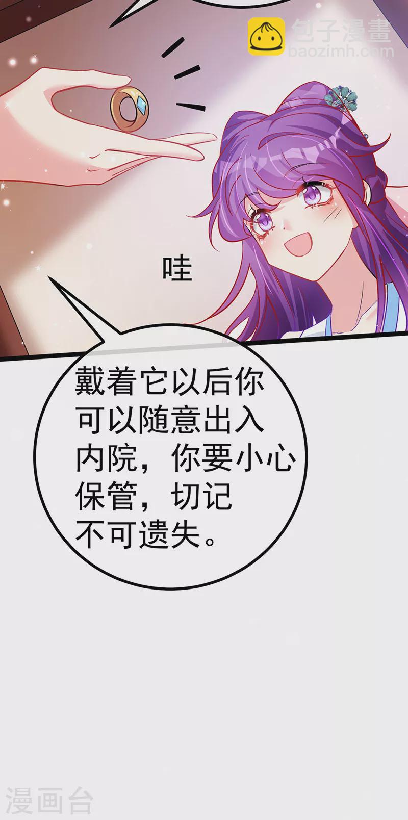 第105话 寻银月巧遇玖岚战(1/2)-第107话