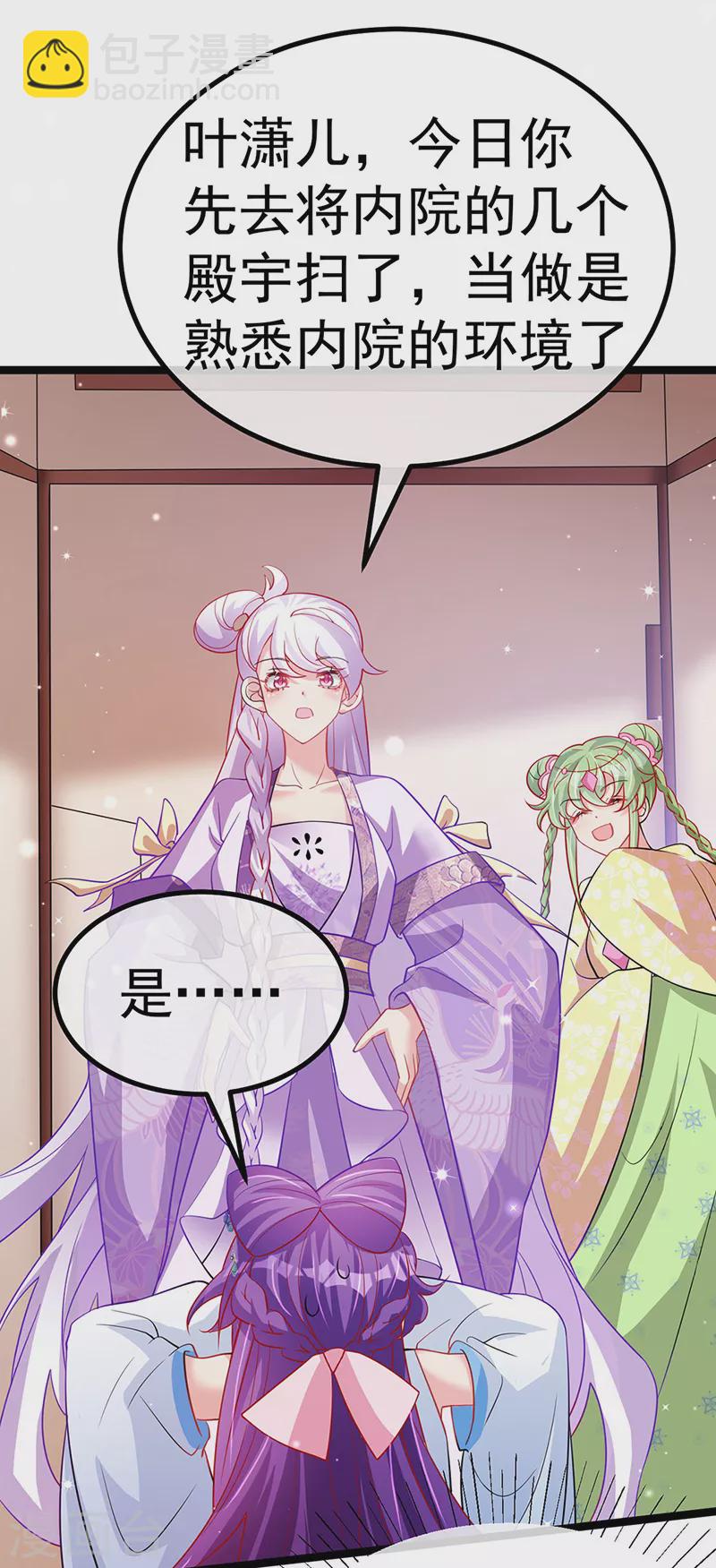 第105话 寻银月巧遇玖岚战(1/2)-第107话