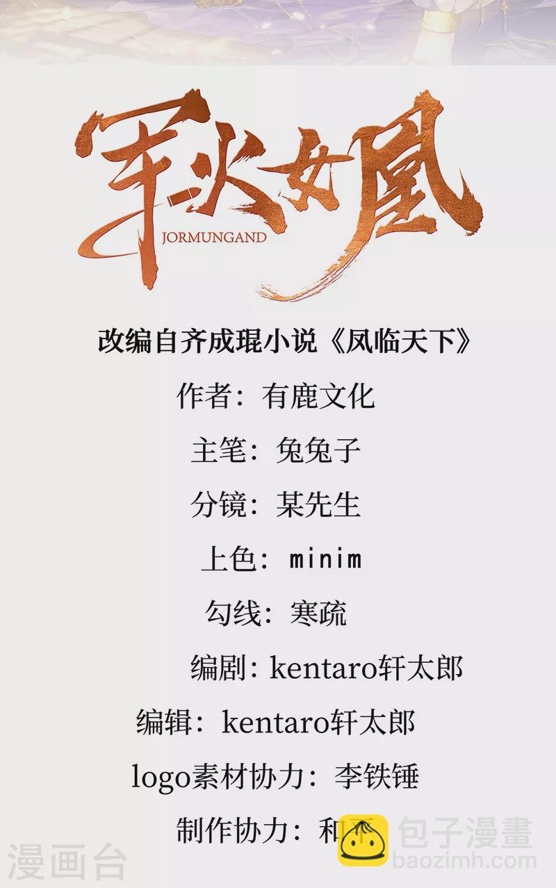 第105话 寻银月巧遇玖岚战(1/2)-第107话