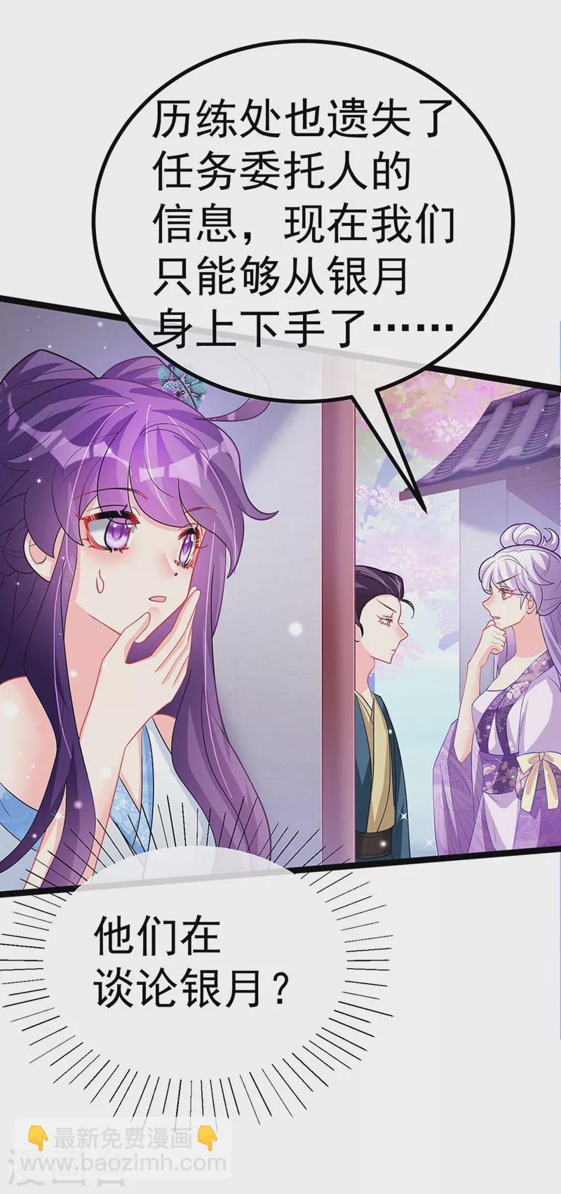第105话 寻银月巧遇玖岚战(1/2)-第107话