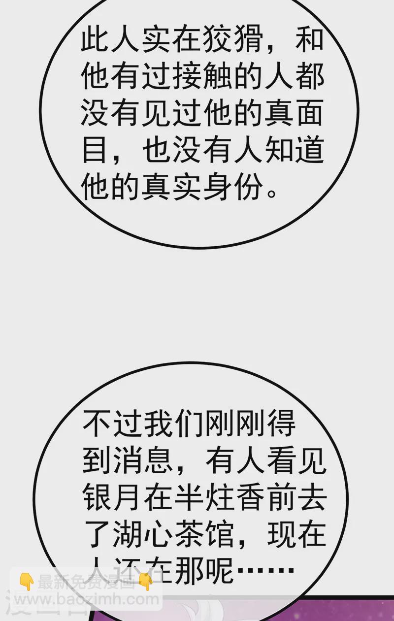 第105话 寻银月巧遇玖岚战(1/2)-第107话