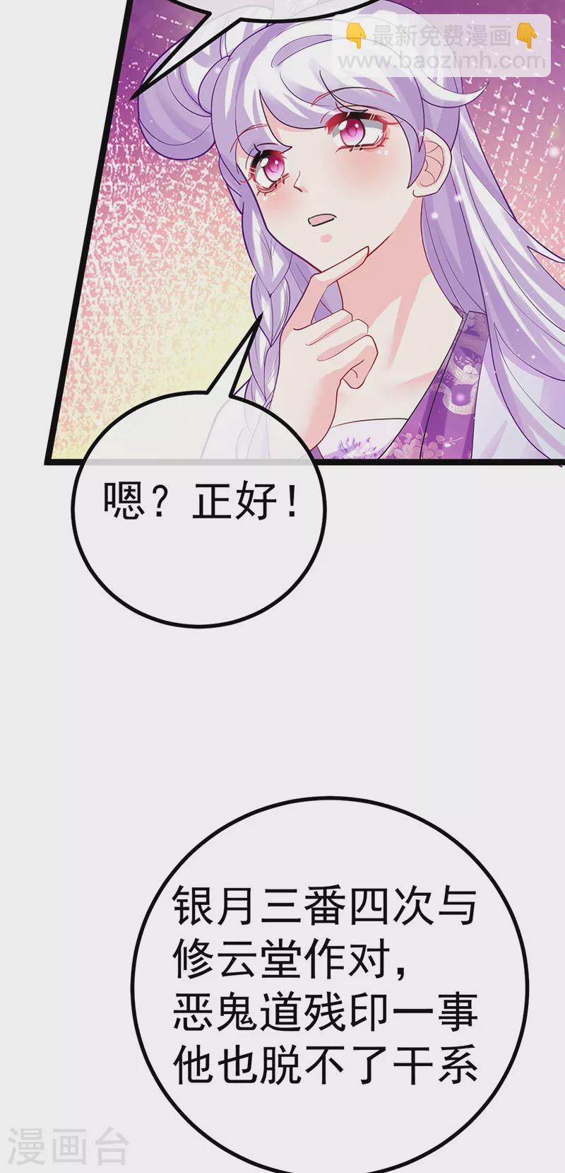 第105话 寻银月巧遇玖岚战(1/2)-第107话