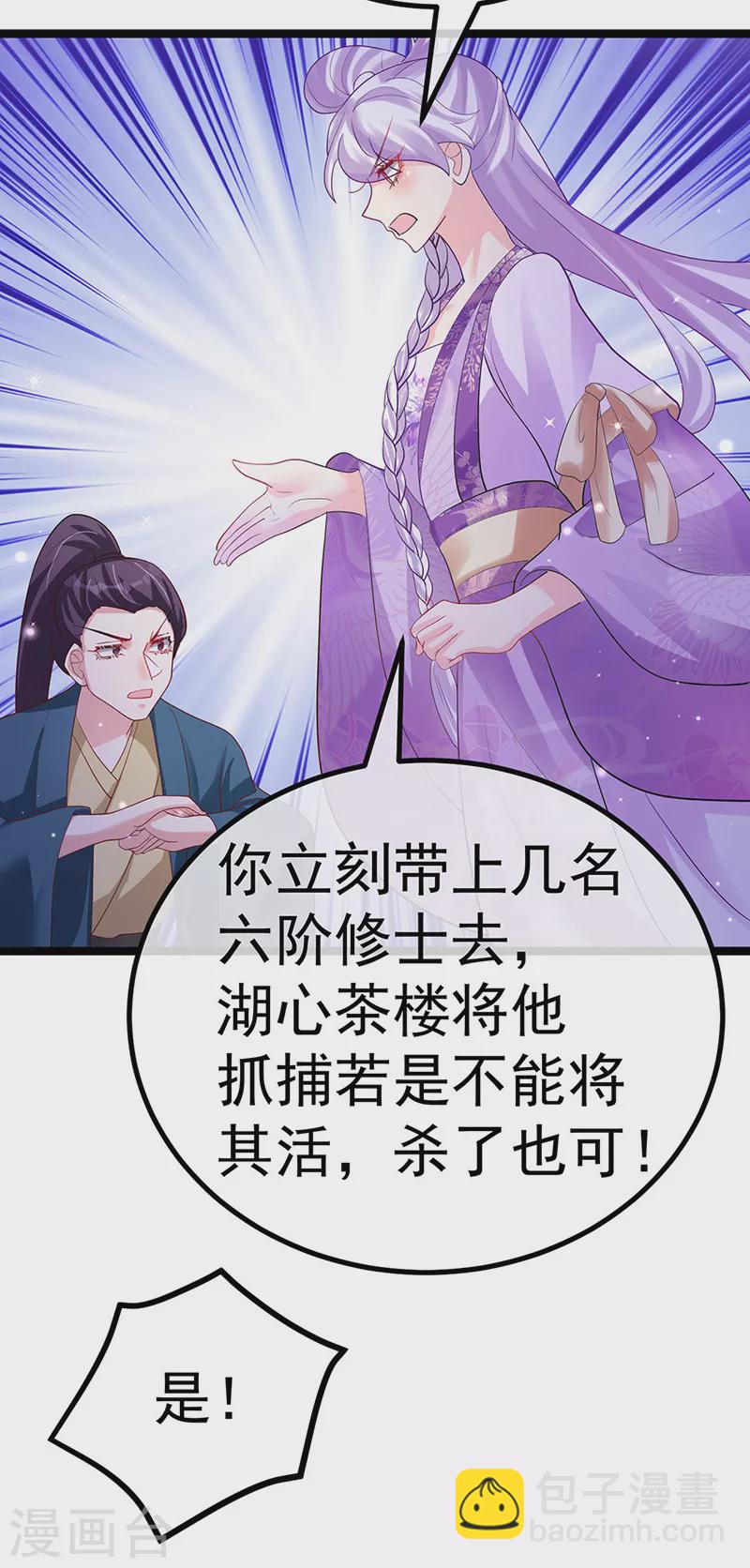 第105话 寻银月巧遇玖岚战(1/2)-第107话