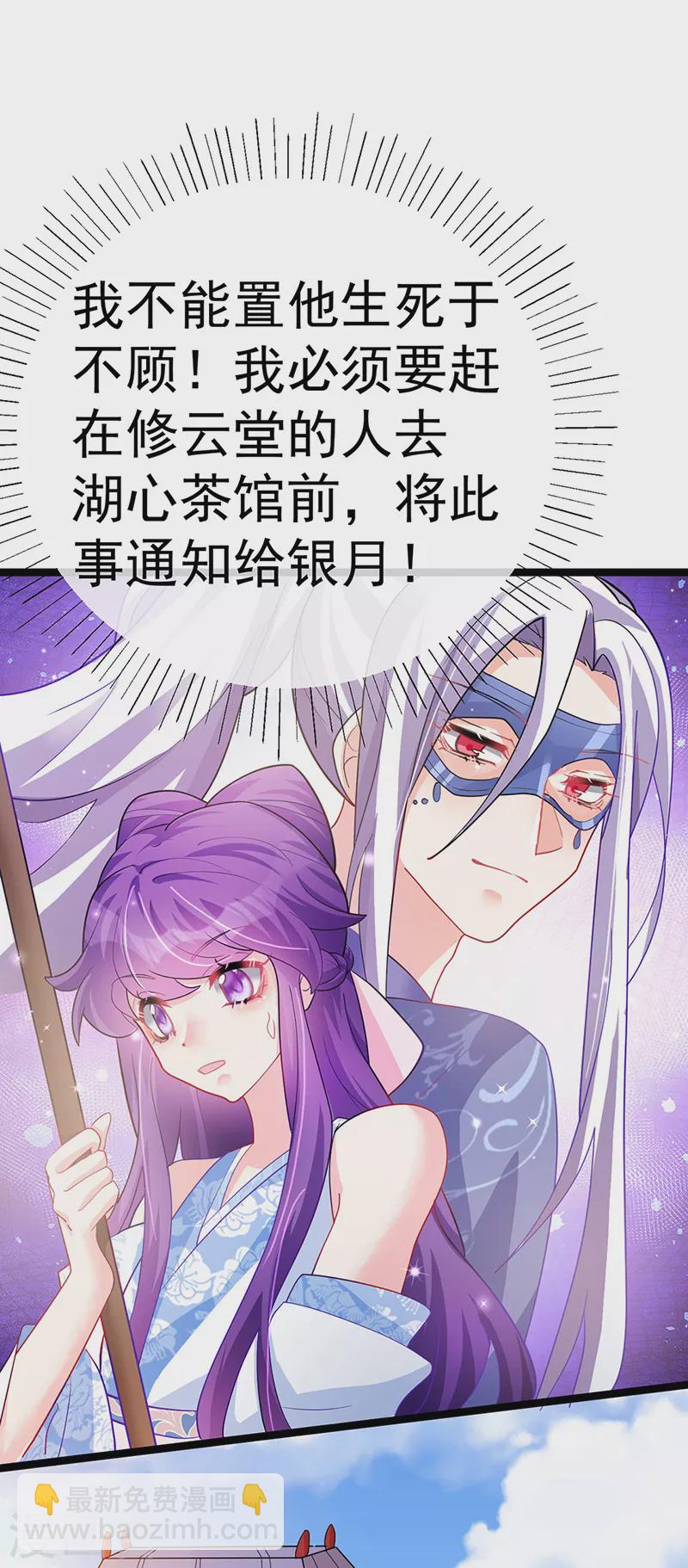 第105话 寻银月巧遇玖岚战(1/2)-第107话