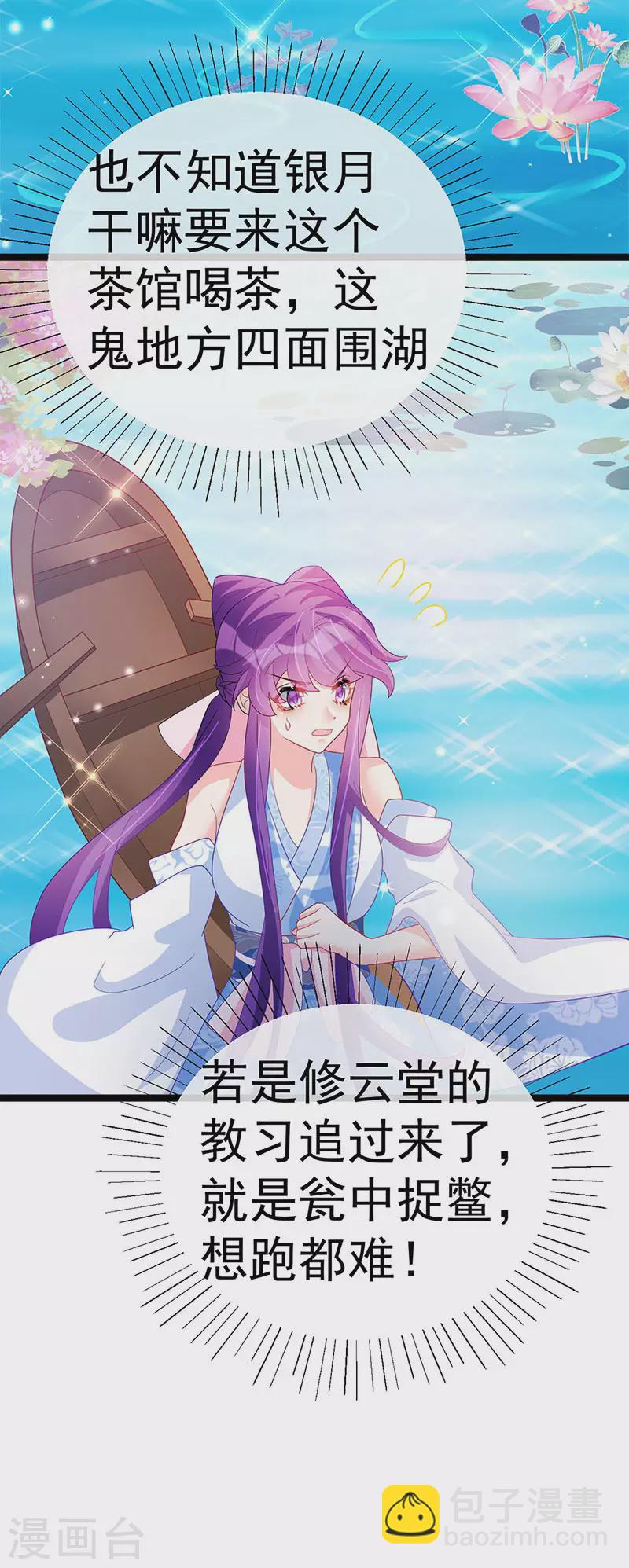 第105话 寻银月巧遇玖岚战(1/2)-第107话