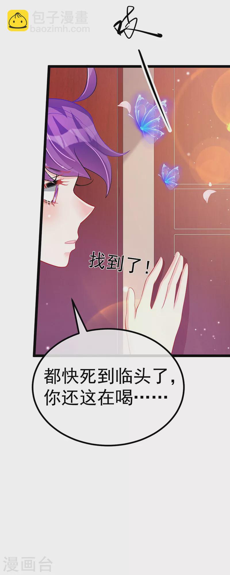 第105话 寻银月巧遇玖岚战(1/2)-第107话