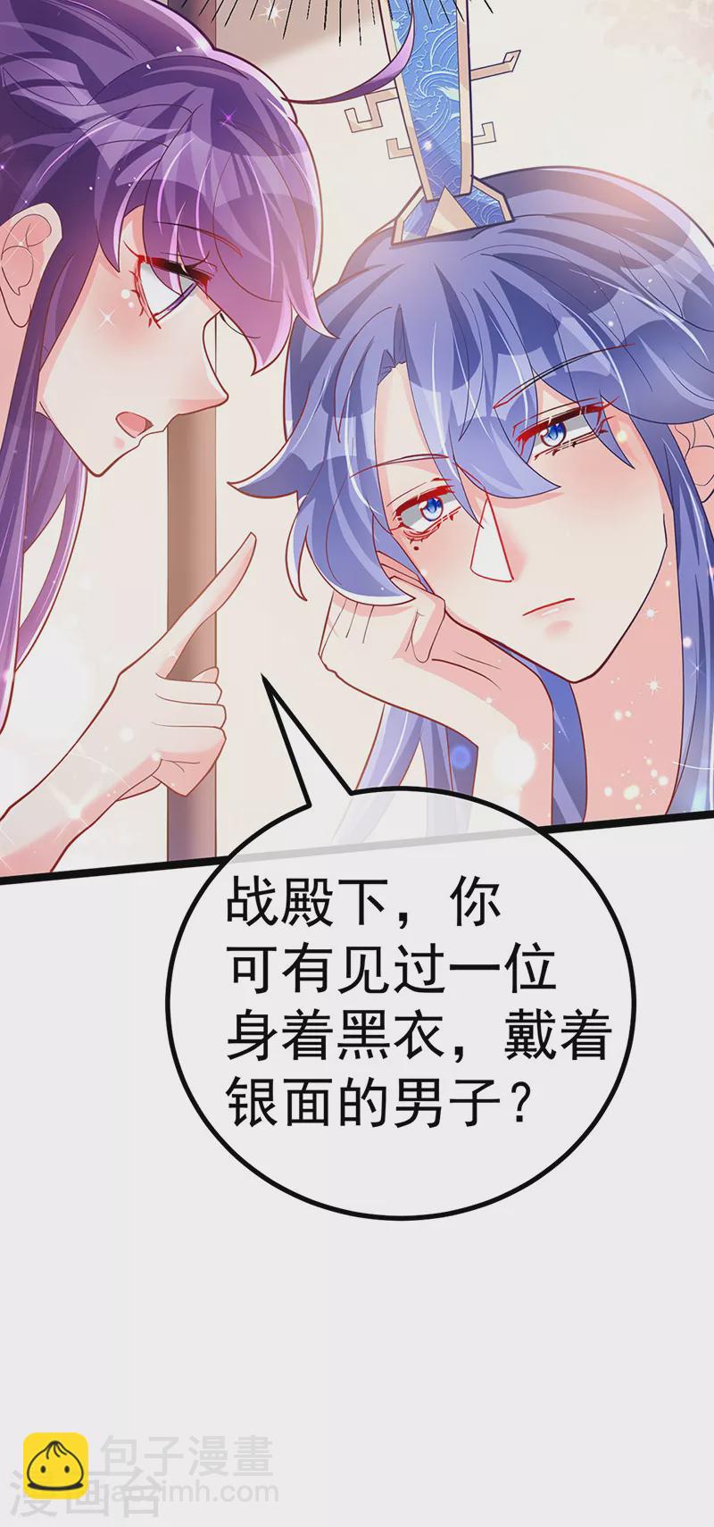第105话 寻银月巧遇玖岚战(1/2)-第107话