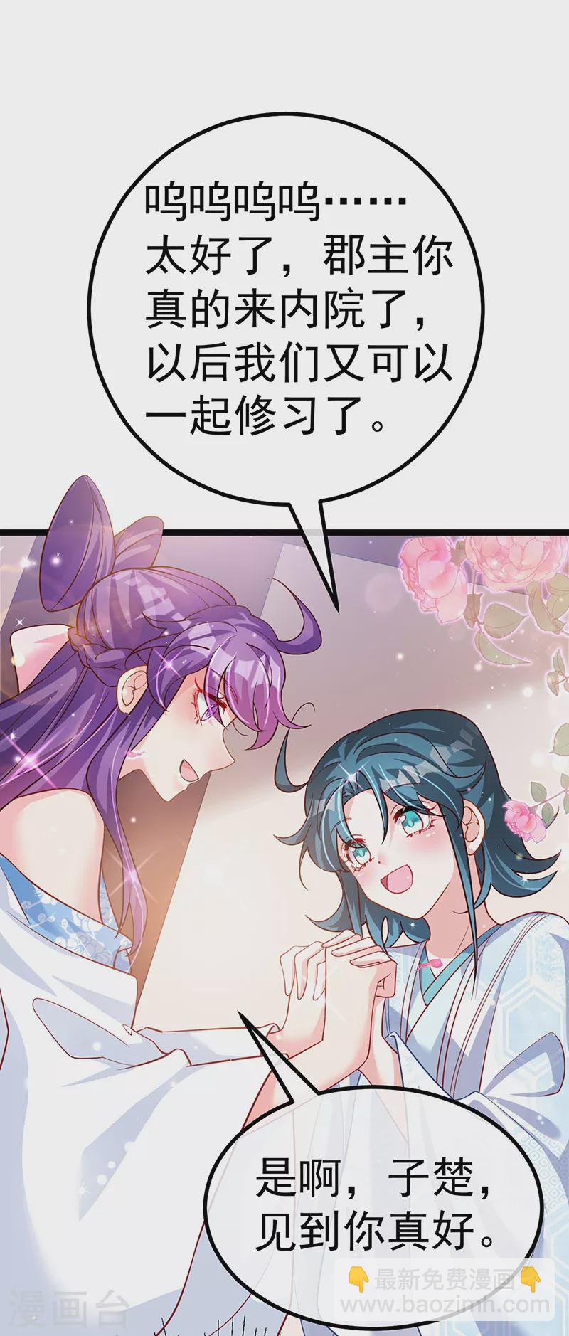 第105话 寻银月巧遇玖岚战(1/2)-第107话