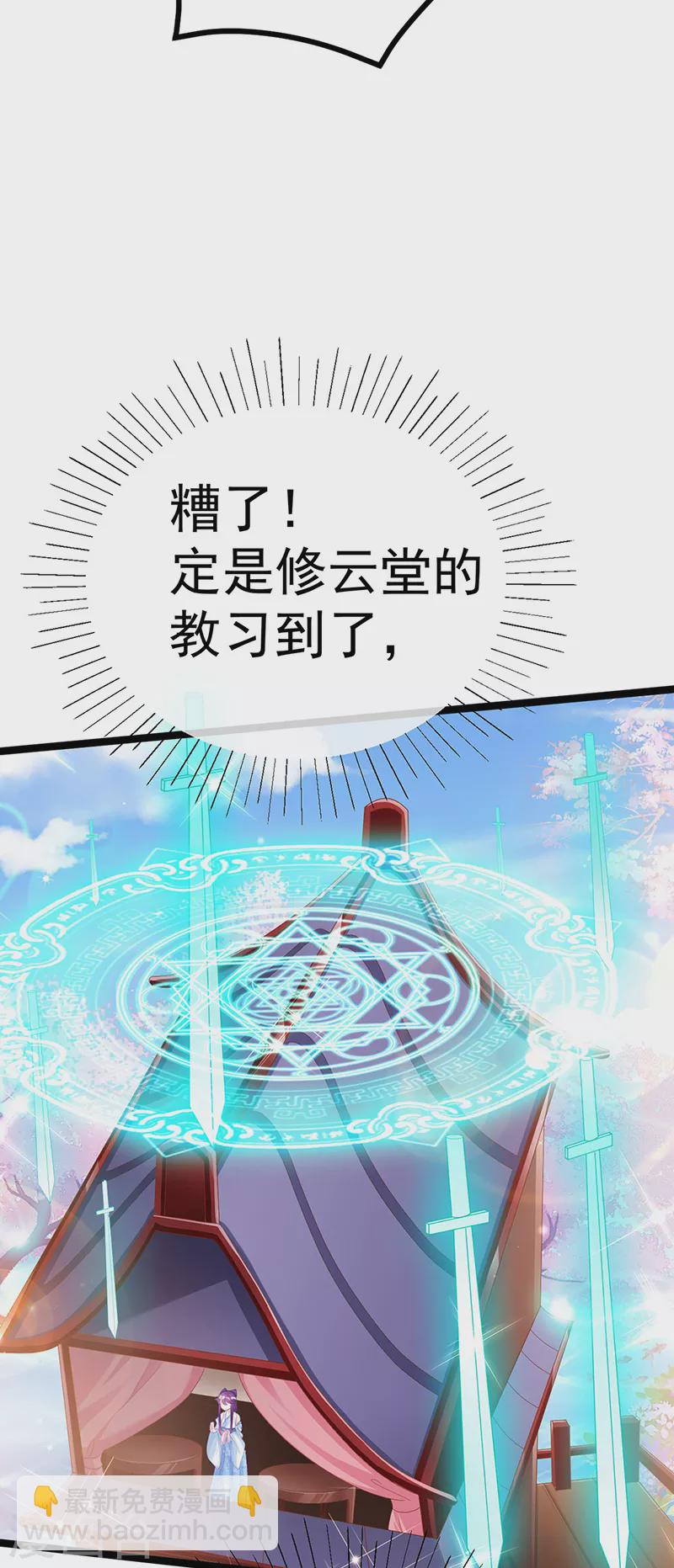 第105话 寻银月巧遇玖岚战(1/2)-第107话