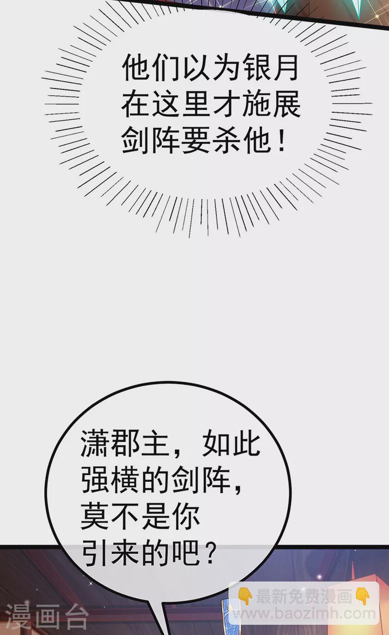 第105话 寻银月巧遇玖岚战(1/2)-第107话