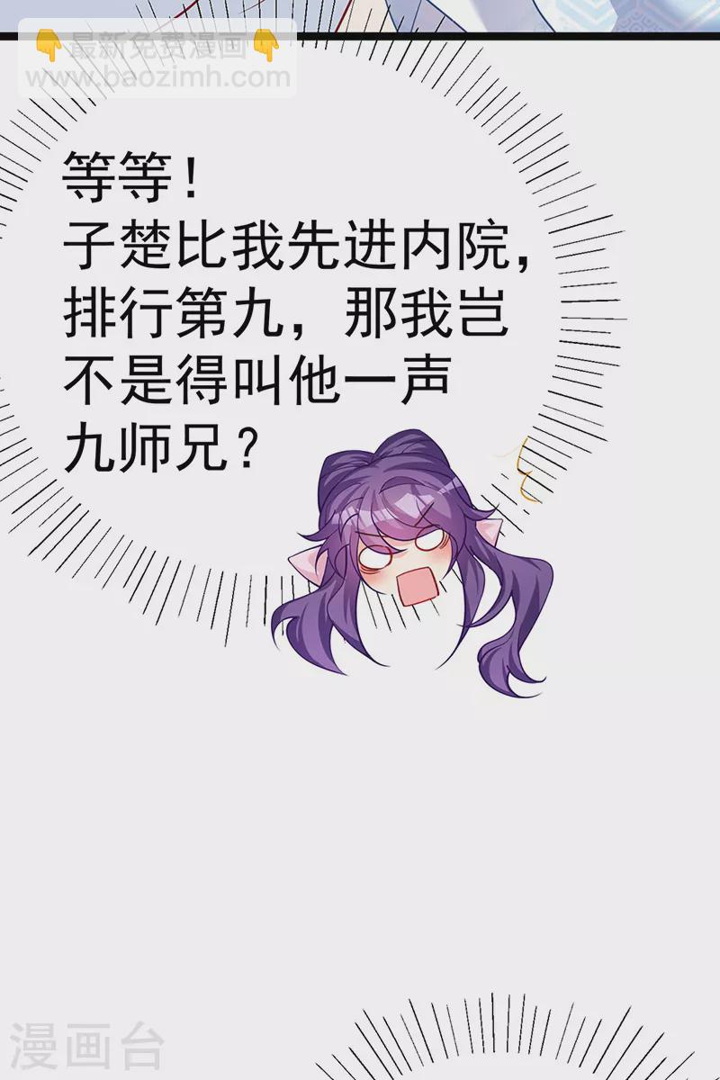 第105话 寻银月巧遇玖岚战(1/2)-第107话