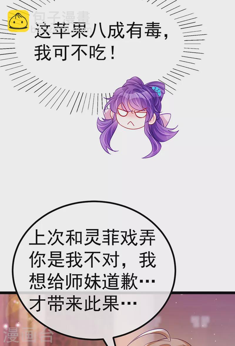 第107话 春心荡漾&灵测(1/2)-第109话