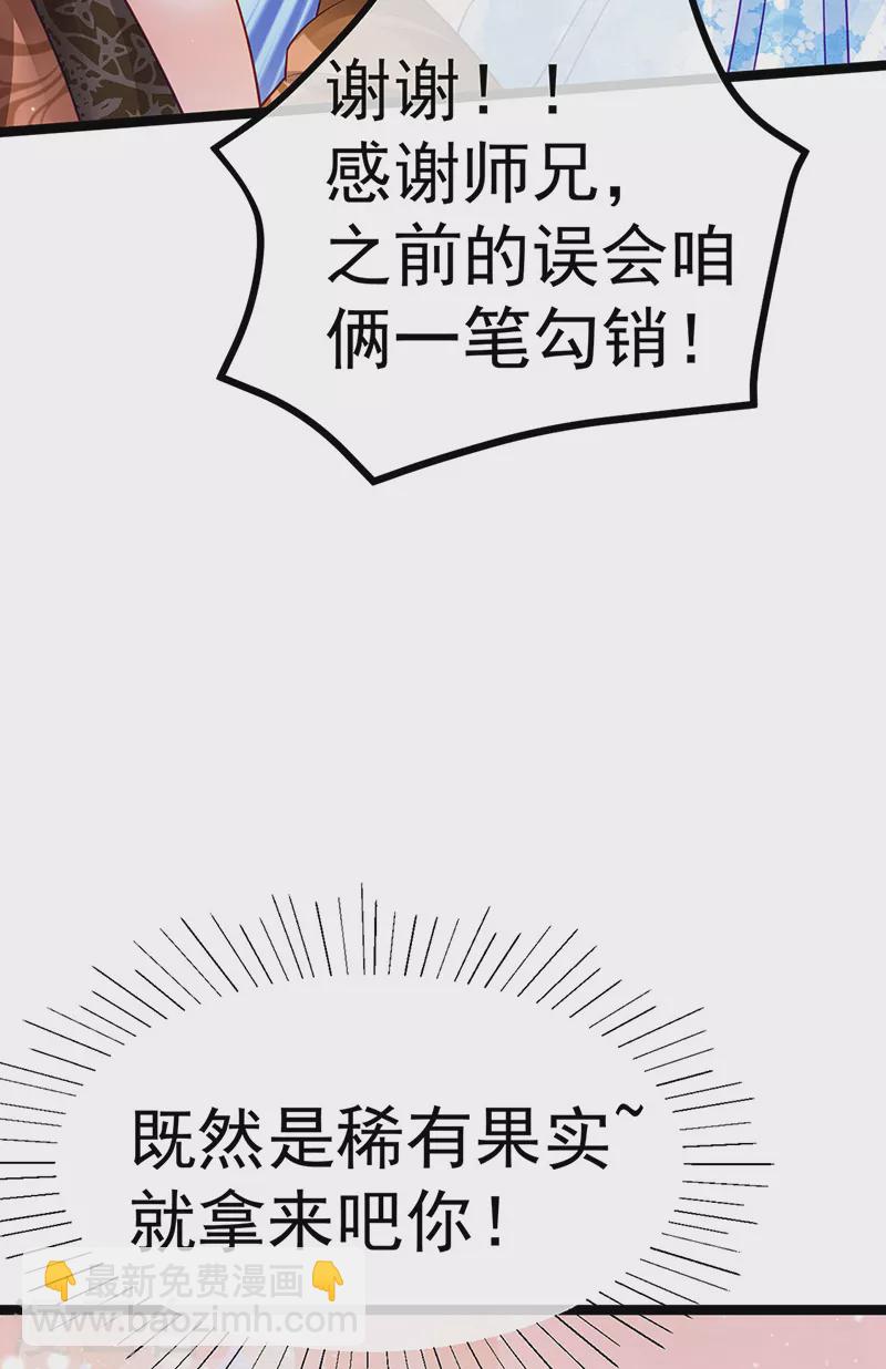 第107话 春心荡漾&灵测(1/2)-第109话