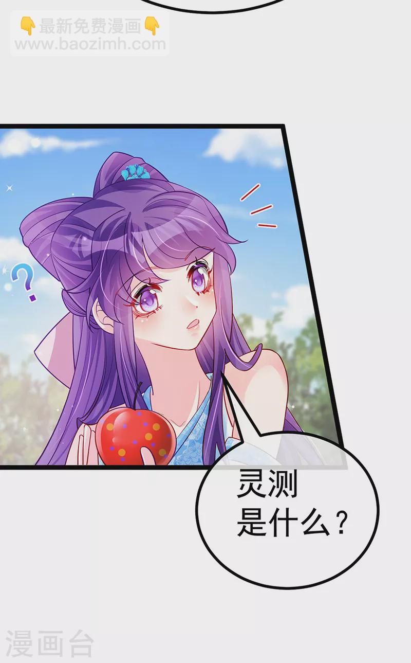 第107话 春心荡漾&灵测(1/2)-第109话
