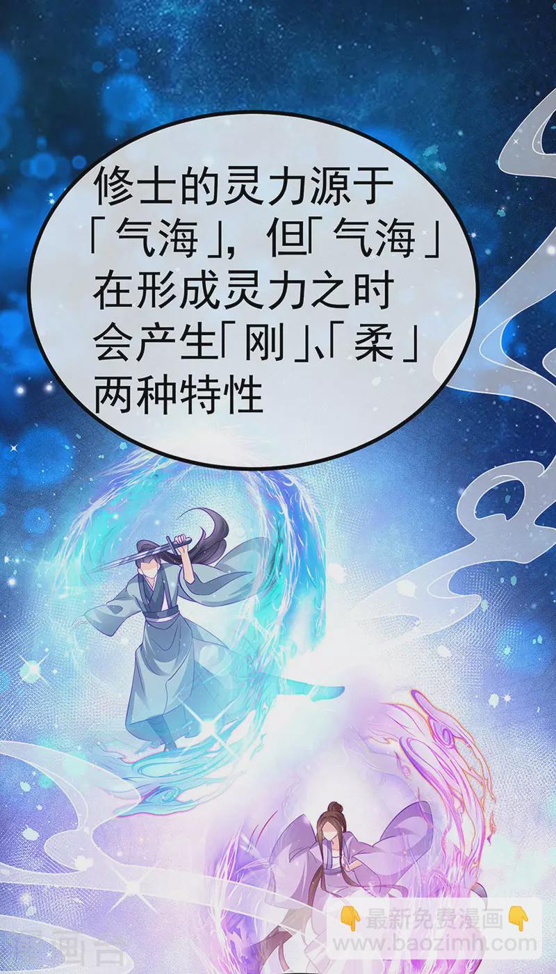 第107话 春心荡漾&灵测(1/2)-第109话