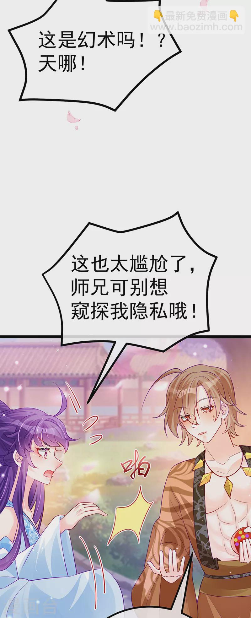 第107话 春心荡漾&灵测(1/2)-第109话